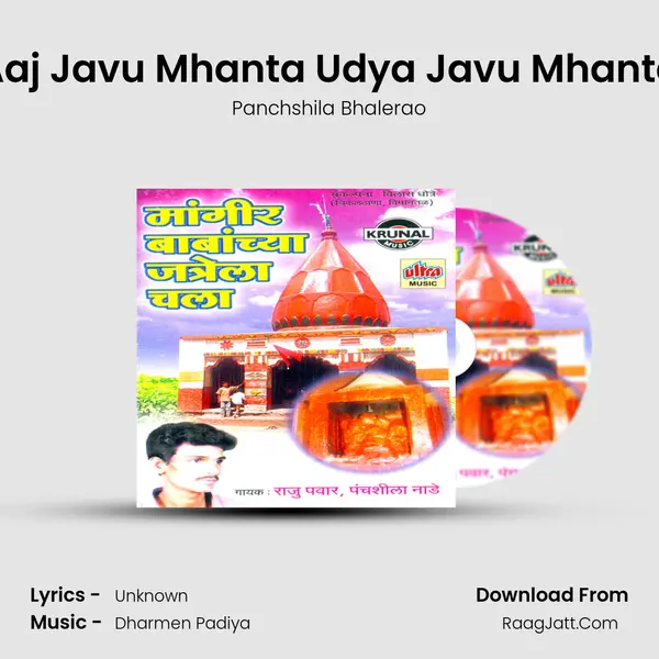 Aaj Javu Mhanta Udya Javu Mhanta MP3 Song by Panchshila Bhalerao Cover
