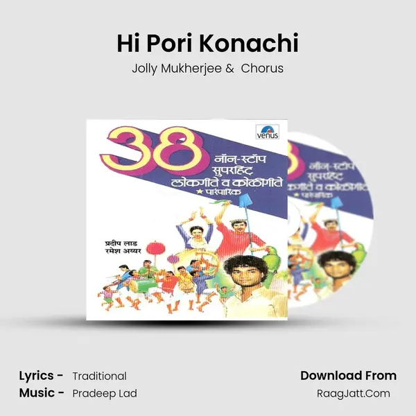 Hi Pori Konachi MP3 Song by Jolly Mukherjee Cover