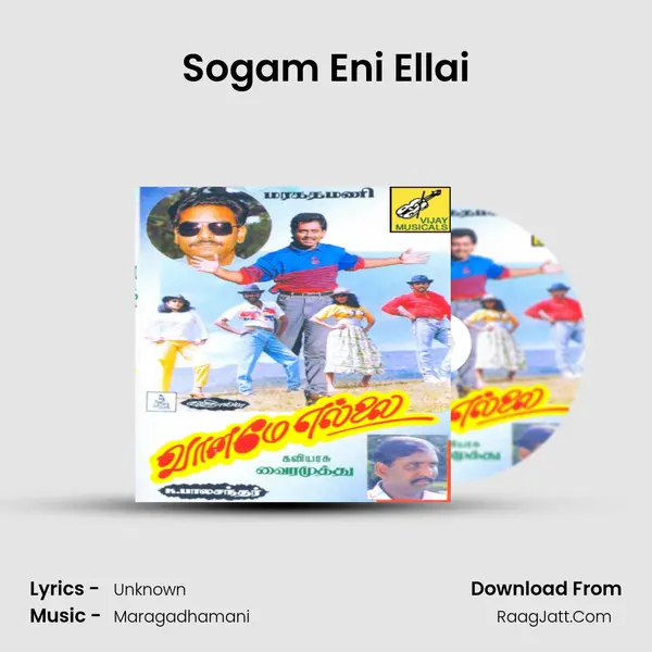 Sogam Eni Ellai mp3 song