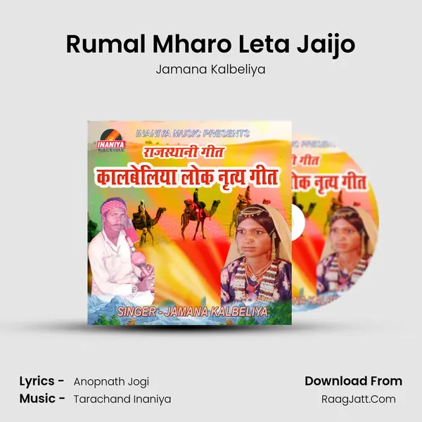 Rumal Mharo Leta Jaijo MP3 Song by Jamana Kalbeliya Cover