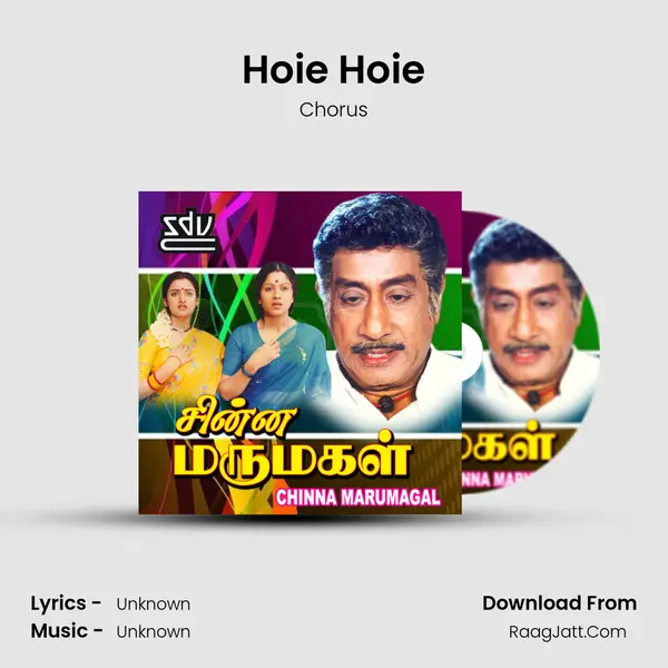 Hoie Hoie MP3 Song by Chorus Cover