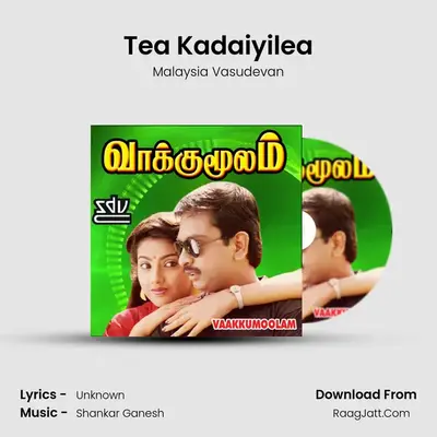 Tea Kadaiyilea MP3 Song by Malaysia Vasudevan Cover