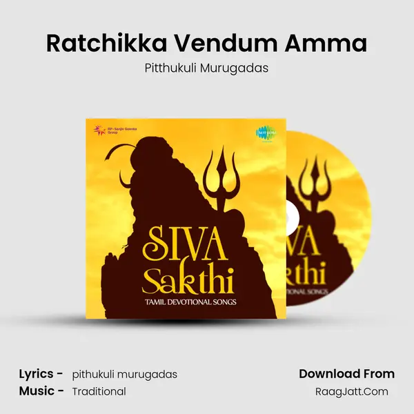 Ratchikka Vendum Amma MP3 Song by Pitthukuli Murugadas Cover