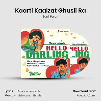 Kaarti Kaalzat Ghusli Ra MP3 Song by Sunil Pujari Cover