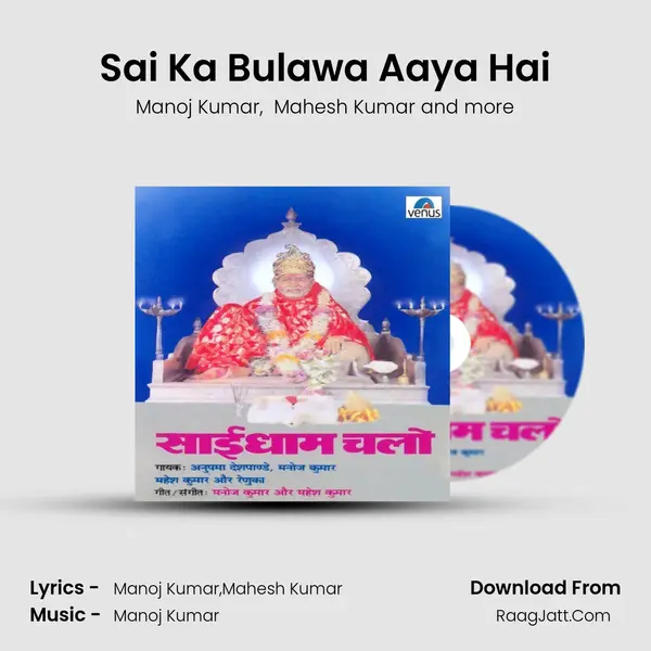 Sai Ka Bulawa Aaya Hai MP3 Song by Manoj Kumar Cover