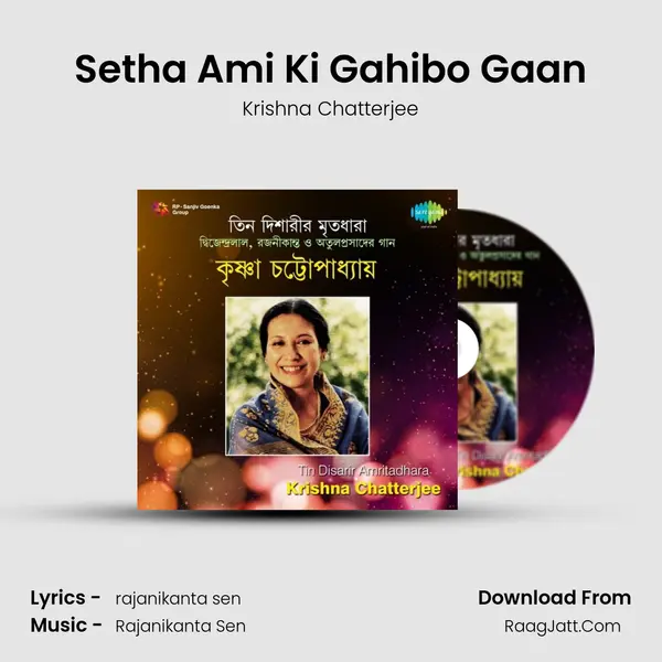 Setha Ami Ki Gahibo Gaan MP3 Song by Krishna Chatterjee Cover