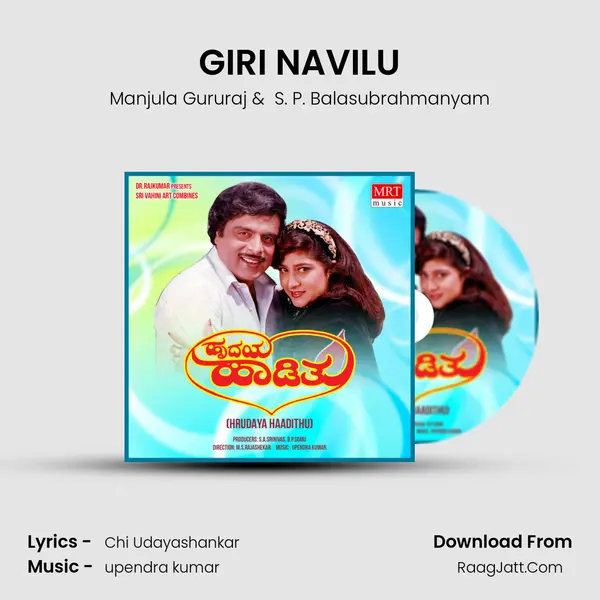 GIRI NAVILU MP3 Song by Manjula Gururaj Cover