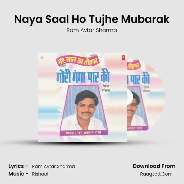Naya Saal Ho Tujhe Mubarak MP3 Song by Ram Avtar Sharma Cover