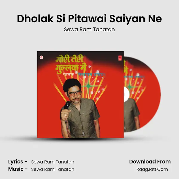 Dholak Si Pitawai Saiyan Ne MP3 Song by Sewa Ram Tanatan Cover