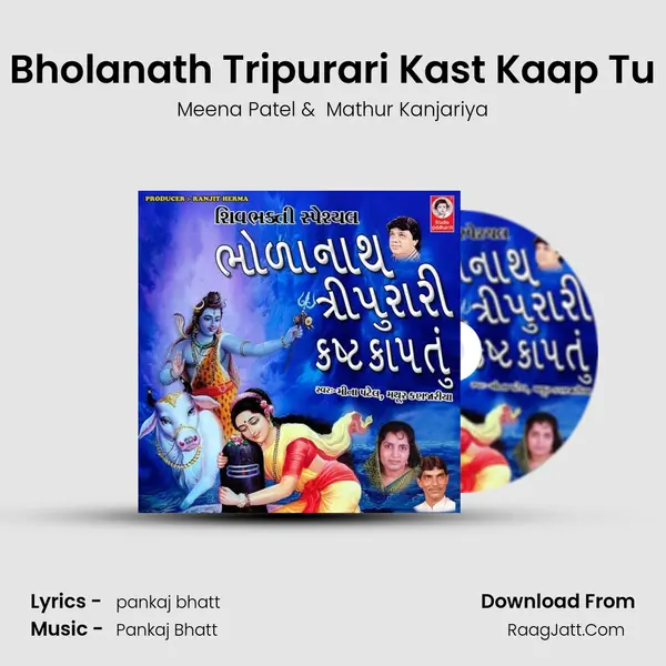 Bholanath Tripurari Kast Kaap Tu MP3 Song by Meena Patel Cover
