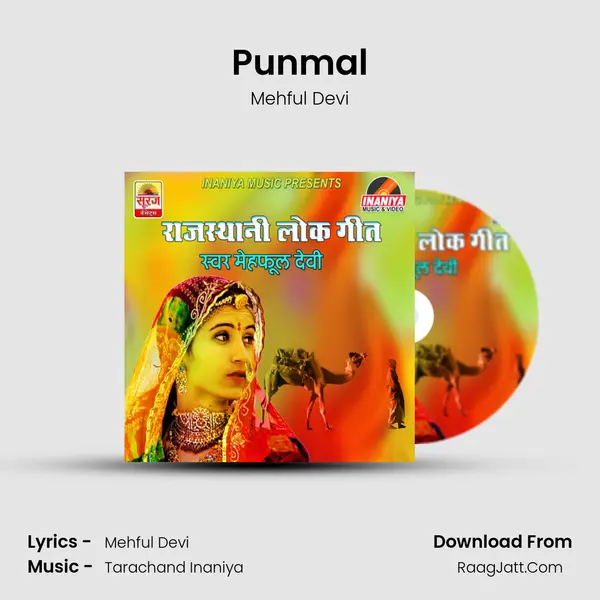 Punmal MP3 Song by Mehful Devi Cover