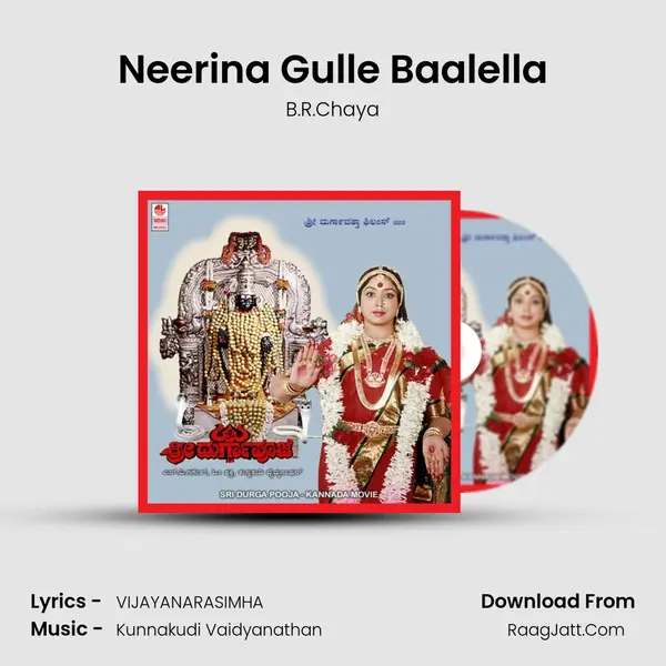 Neerina Gulle Baalella MP3 Song by B.R.Chaya Cover