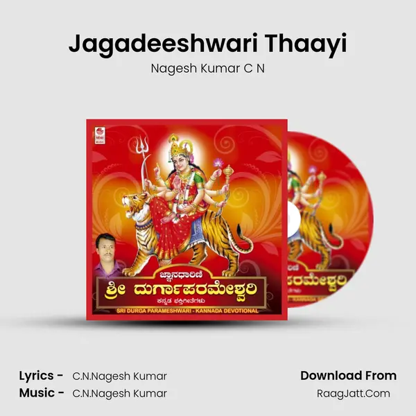 Jagadeeshwari Thaayi MP3 Song by Nagesh Kumar C N Cover