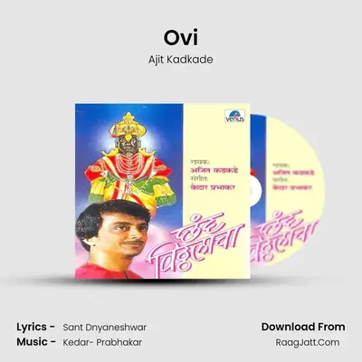 Ovi MP3 Song by Ajit Kadkade Cover