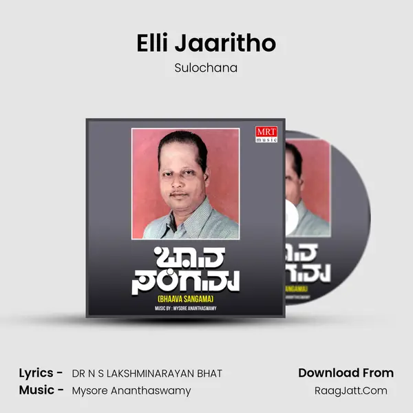 Elli Jaaritho MP3 Song by Sulochana Cover