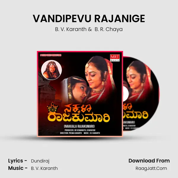 VANDIPEVU RAJANIGE MP3 Song by B. V. Karanth Cover