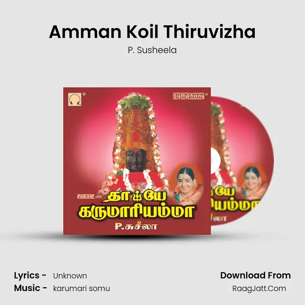 Amman Koil Thiruvizha MP3 Song by P. Susheela Cover