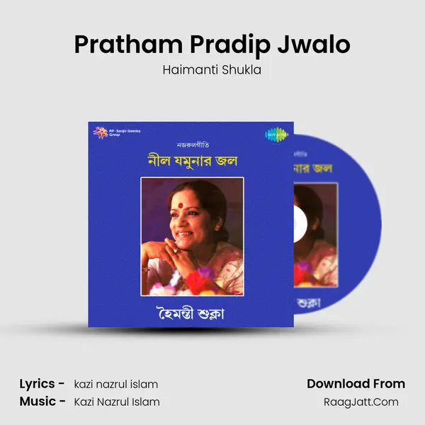 Pratham Pradip Jwalo MP3 Song by Haimanti Shukla Cover