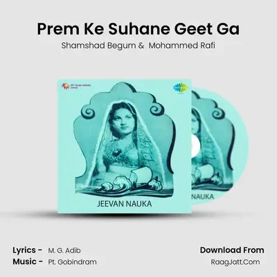Prem Ke Suhane Geet Ga mp3 song