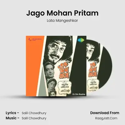 Jago Mohan Pritam MP3 Song by Lata Mangeshkar Cover