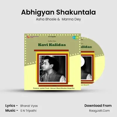 Abhigyan Shakuntala MP3 Song by Asha Bhosle Cover