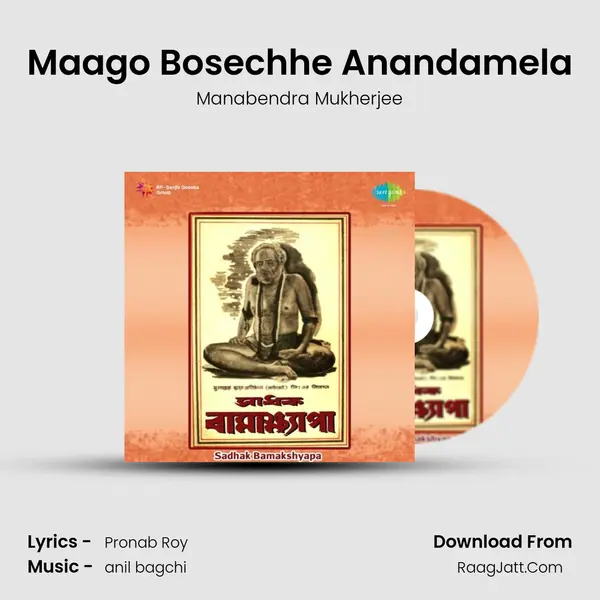 Maago Bosechhe Anandamela MP3 Song by Manabendra Mukherjee Cover