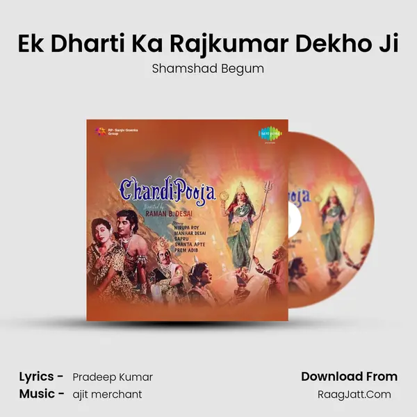 Ek Dharti Ka Rajkumar Dekho Ji MP3 Song by Shamshad Begum Cover