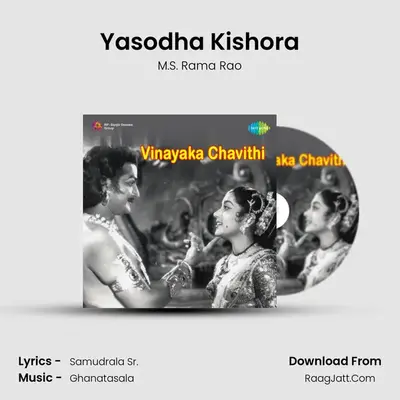 Yasodha Kishora MP3 Song by M.S. Rama Rao Cover