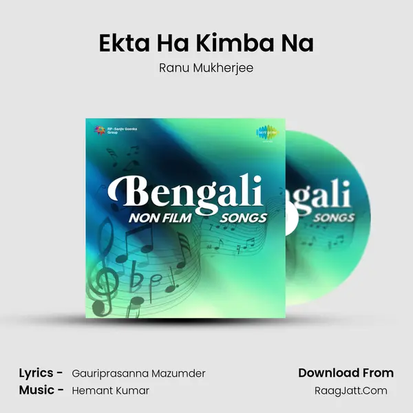 Ekta Ha Kimba Na MP3 Song by Ranu Mukherjee Cover