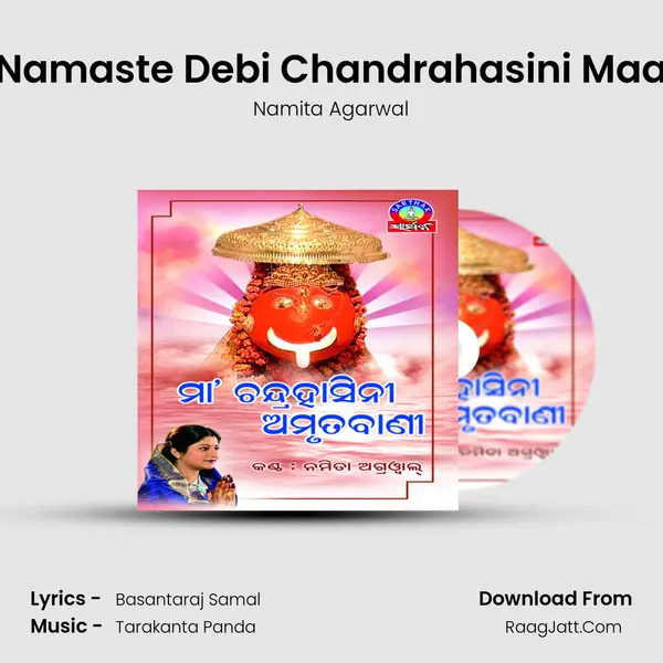 Namaste Debi Chandrahasini Maa MP3 Song by Namita Agarwal Cover