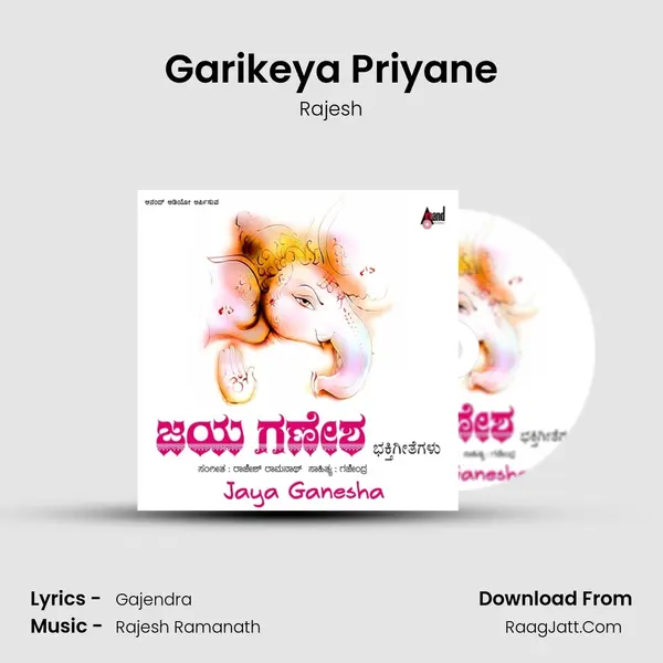 Garikeya Priyane MP3 Song by Rajesh Cover