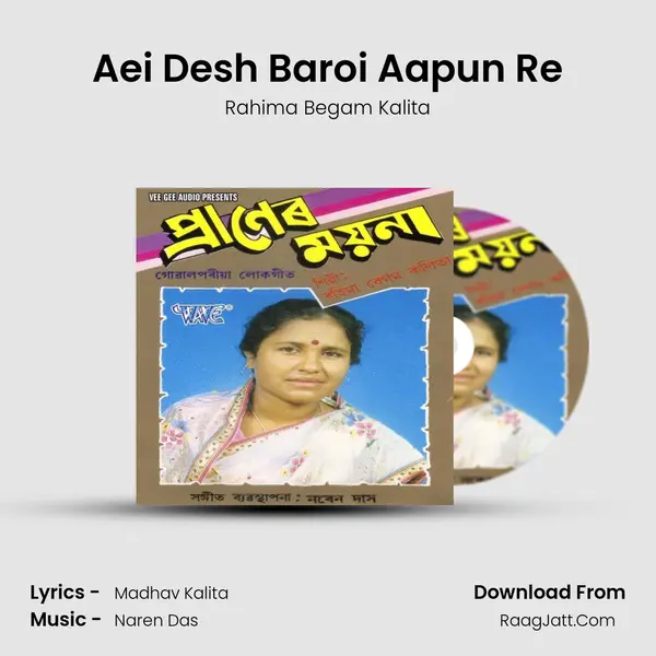 Aei Desh Baroi Aapun Re MP3 Song by Rahima Begam Kalita Cover