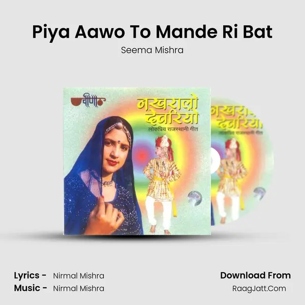 Piya Aawo To Mande Ri Bat MP3 Song by Seema Mishra Cover