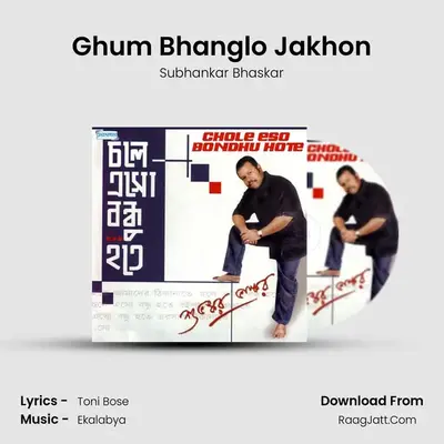 Ghum Bhanglo Jakhon MP3 Song by Subhankar Bhaskar Cover