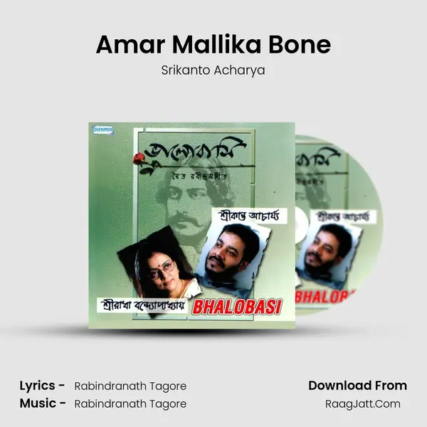 Amar Mallika Bone MP3 Song by Srikanto Acharya Cover