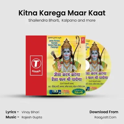 Kitna Karega Maar Kaat MP3 Song by Shailendra Bharti Cover