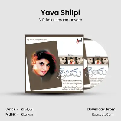 Yava Shilpi MP3 Song by S. P. Balasubrahmanyam Cover