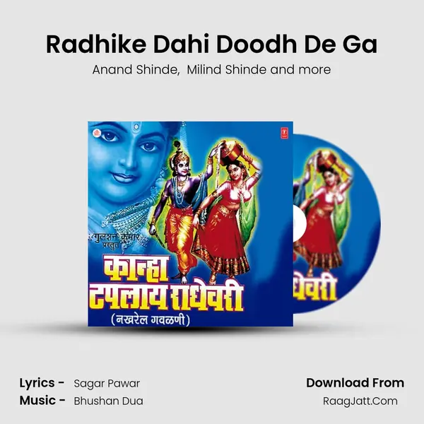 Radhike Dahi Doodh De Ga MP3 Song by Anand Shinde Cover