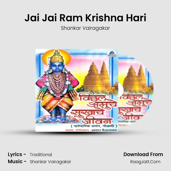 Jai Jai Ram Krishna Hari mp3 song