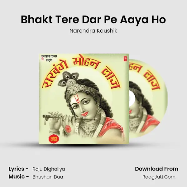 Bhakt Tere Dar Pe Aaya Ho mp3 song