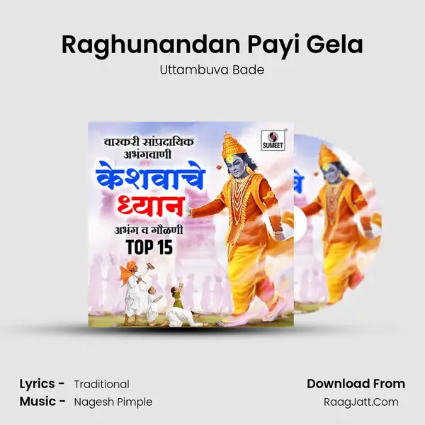 Raghunandan Payi Gela MP3 Song by Uttambuva Bade Cover