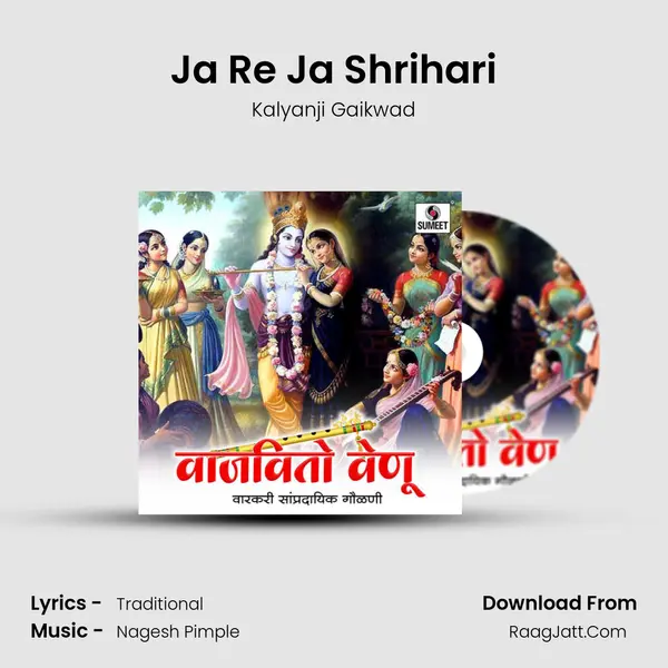 Ja Re Ja Shrihari MP3 Song by Kalyanji Gaikwad Cover
