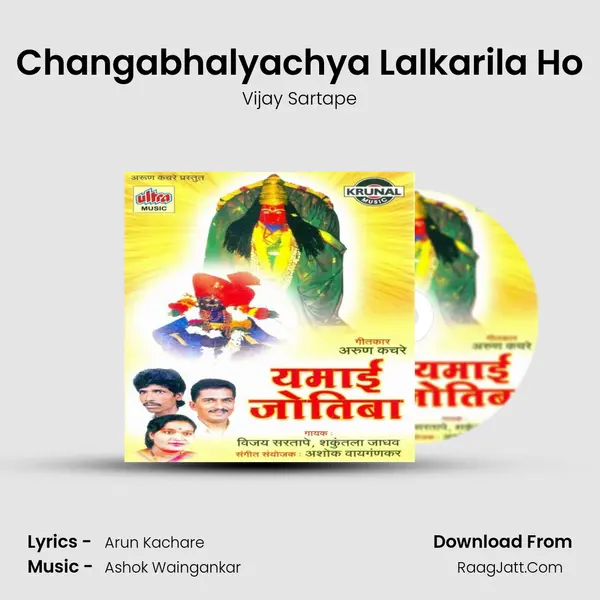 Changabhalyachya Lalkarila Ho MP3 Song by Vijay Sartape Cover
