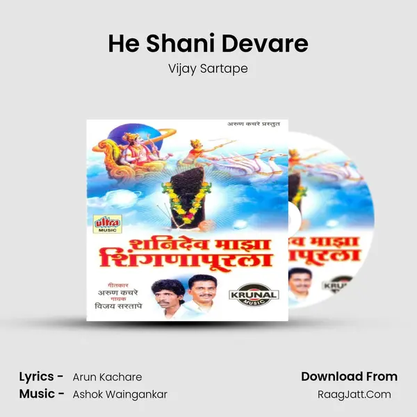He Shani Devare MP3 Song by Vijay Sartape Cover