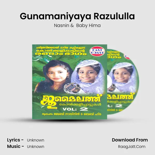 Gunamaniyaya Razululla(F) MP3 Song by Nasnin Cover