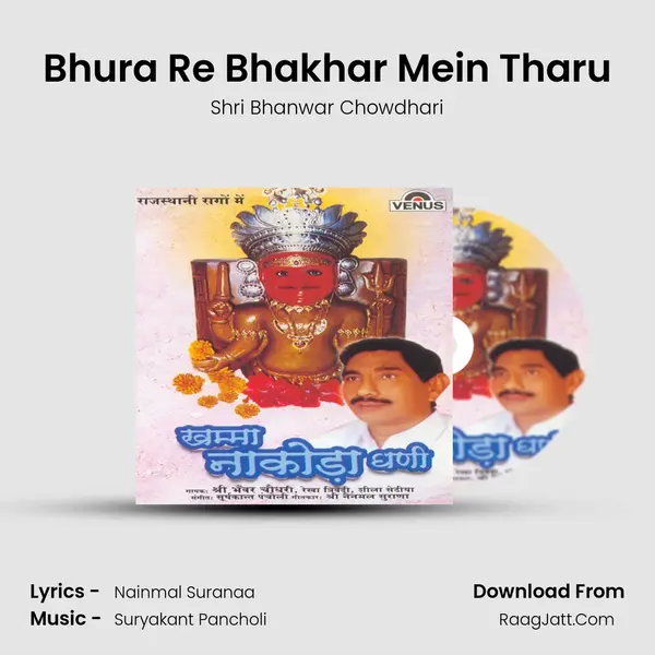 Bhura Re Bhakhar Mein Tharu MP3 Song by Shri Bhanwar Chowdhari Cover