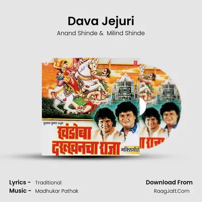 Dava Jejuri MP3 Song by Anand Shinde Cover