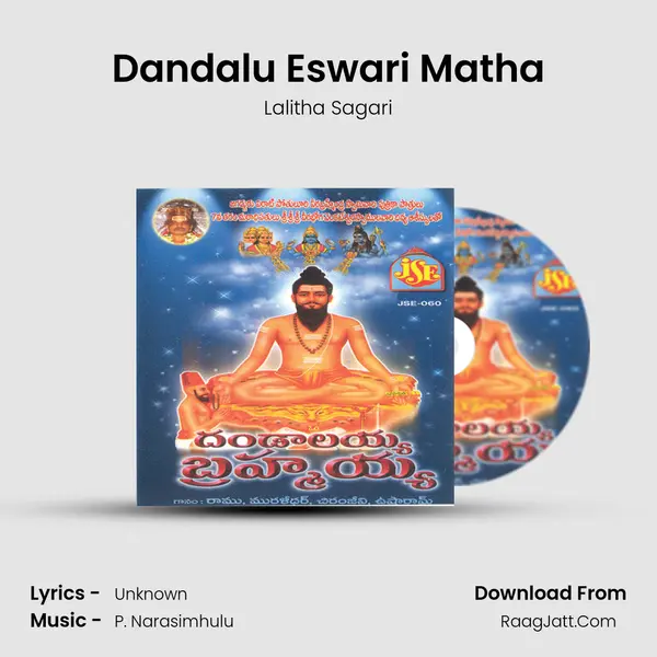 Dandalu Eswari Matha MP3 Song by Lalitha Sagari Cover