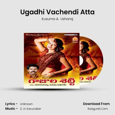 Ugadhi Vachendi Atta MP3 Song by Kusuma Cover