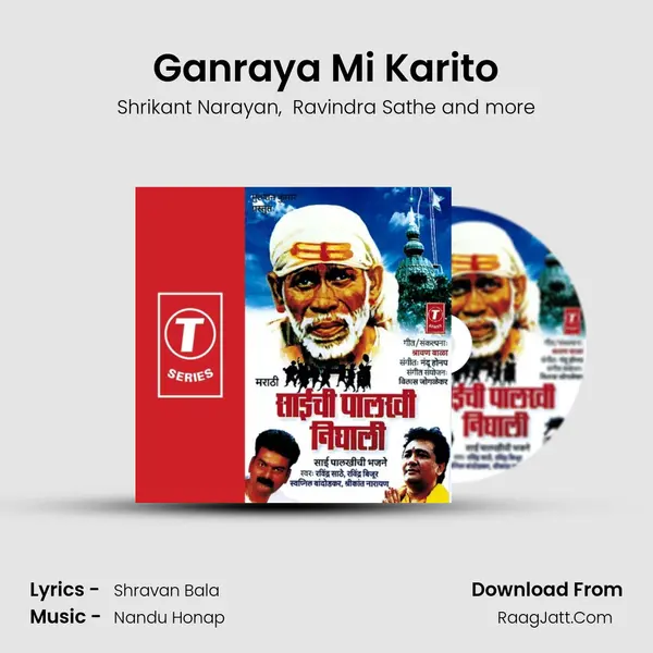 Ganraya Mi Karito MP3 Song by Shrikant Narayan Cover